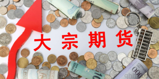 我國哪些期貨公司交易手續(xù)費低？(圖1)