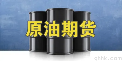 2022年最新原油期貨手續(xù)費(fèi)是多少錢1手？(圖1)