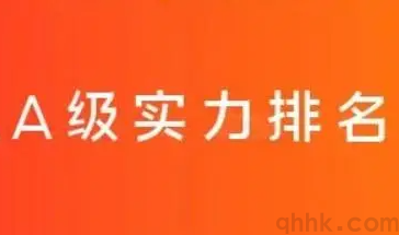 國內(nèi)哪個期貨公司排名靠前，手續(xù)費低？(圖1)